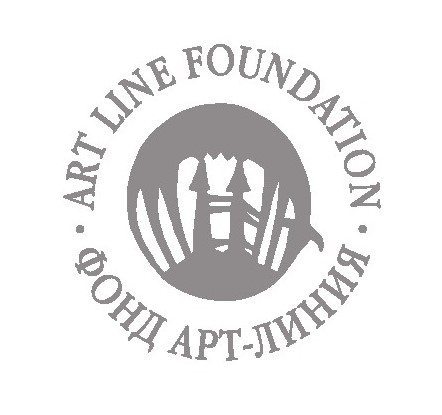 Фонд поддержки искусств «АРТ-ЛИНИЯ»
