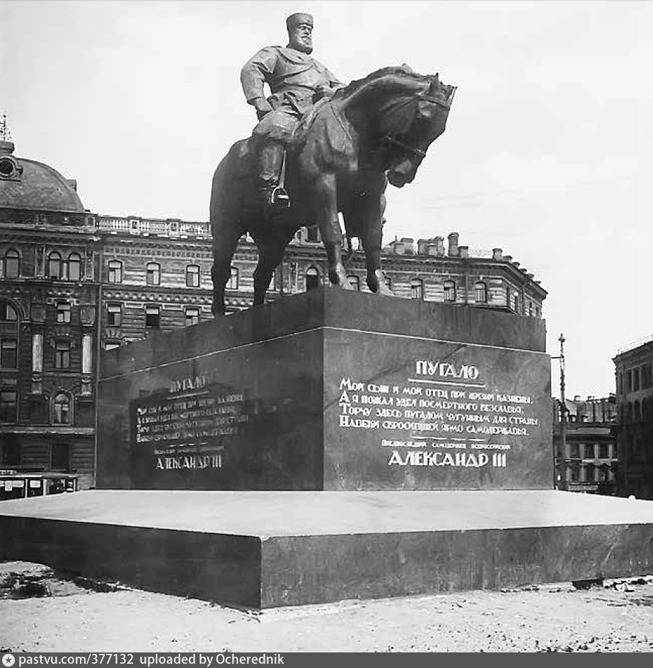 Памятник александру 3 в санкт петербурге на знаменской площади