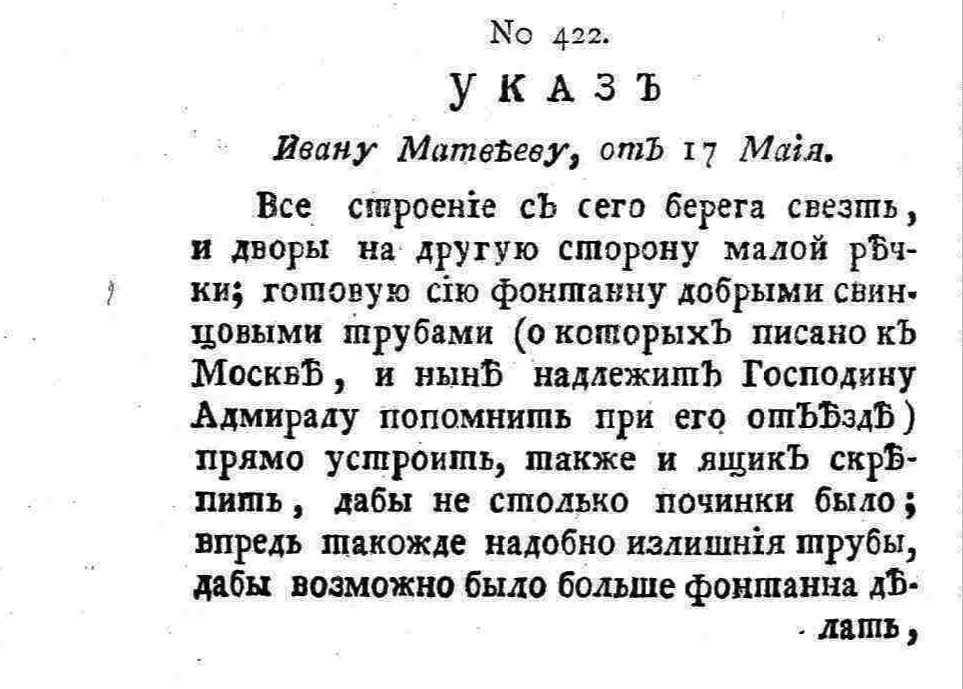 Напишите фамилию матери ивана v. Иван Матвеевич Угрюмов.